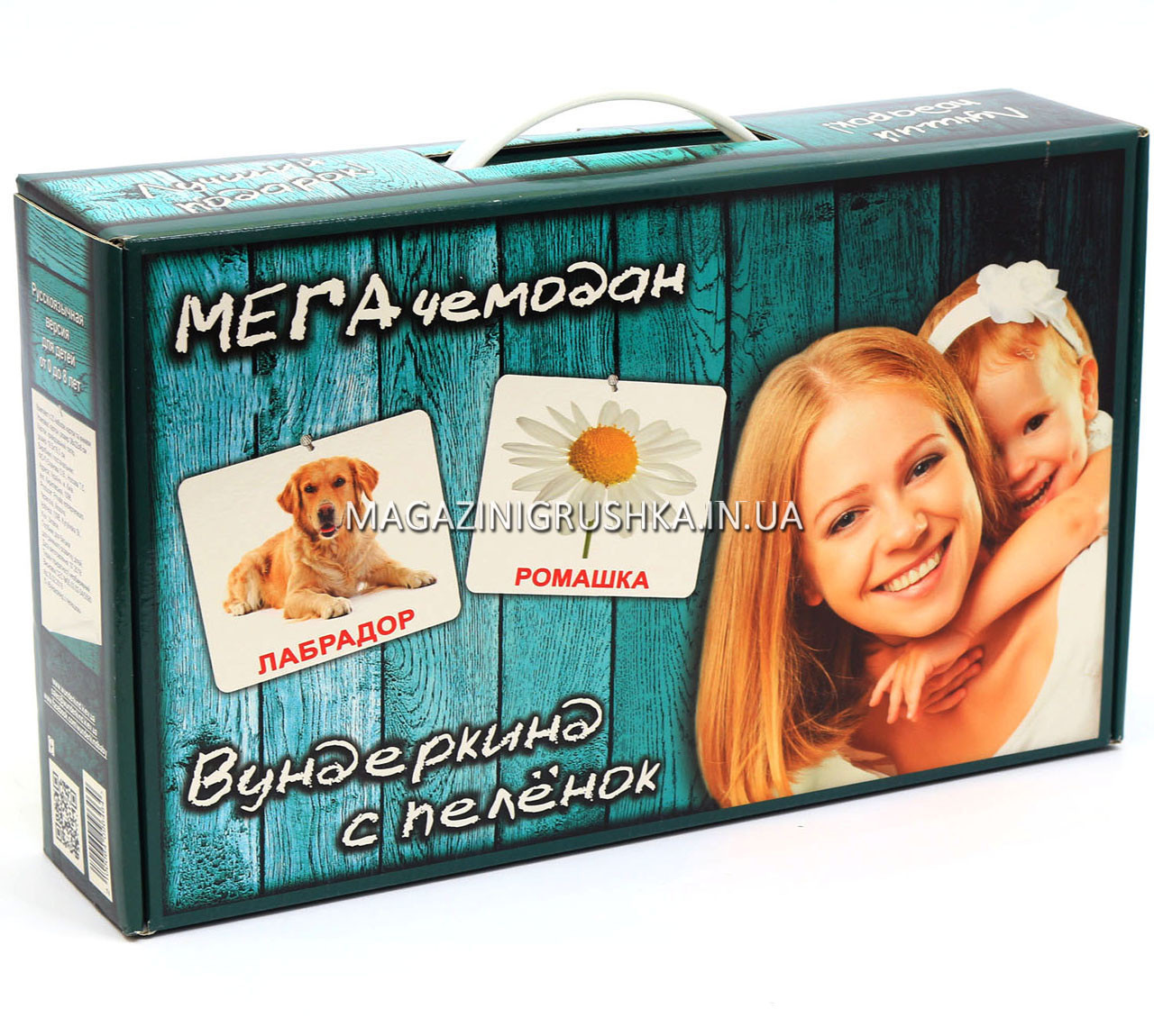 Розвиваюча гра Картки Домана Мега валіза російською мовою «Вундеркінд з пелюшок» 23 набору + книга 096464, фото 1