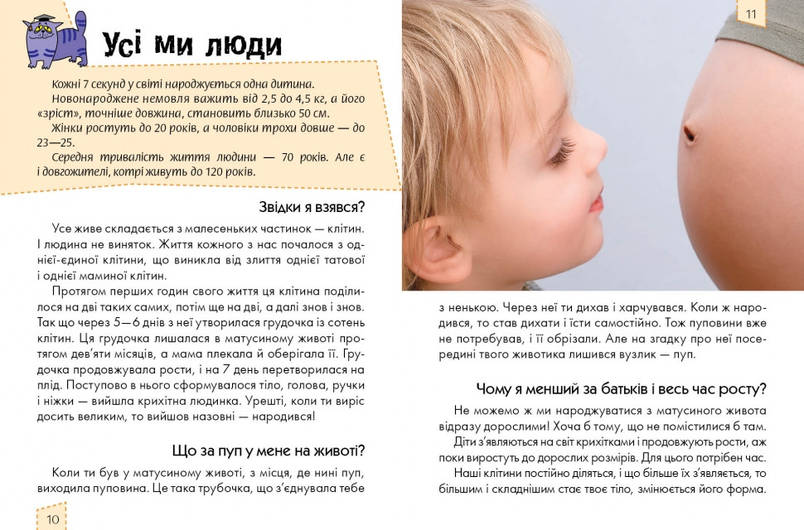 Енциклопедія для допитливих: Носикам цікавим про всілякі справи | Талант, фото 3