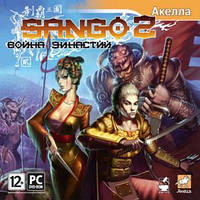 Sango 2: Война династий