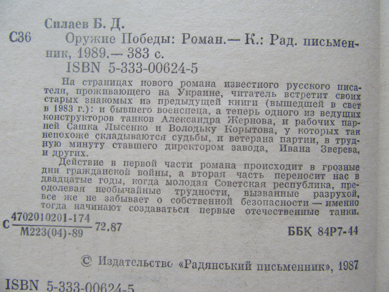 Product image preview