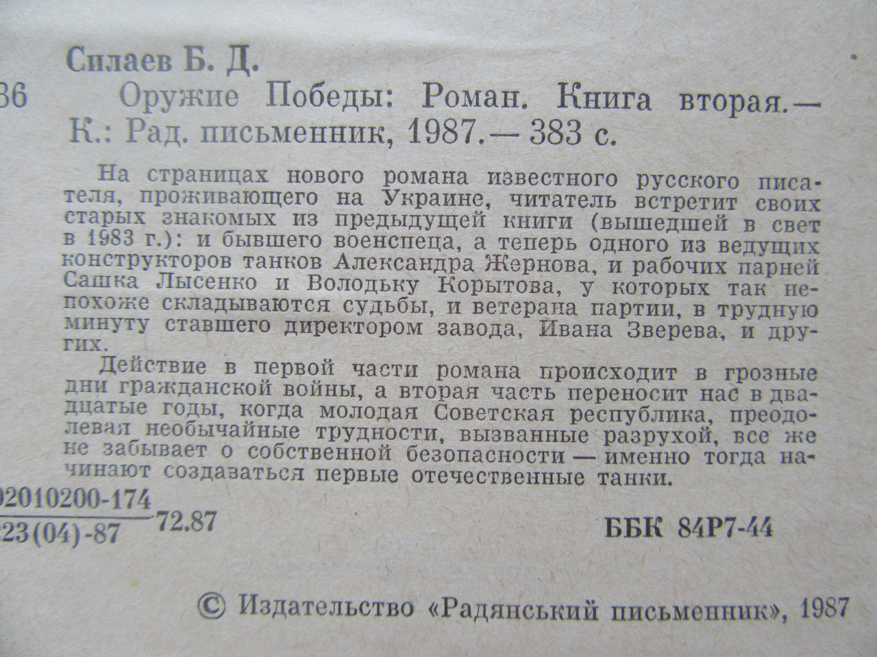 Product image preview