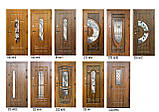 Двері вхідні металеві з МДФ накладками, Арма 301. Вхідні двері в квартиру, будинок, фото 2