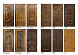 Двері вхідні металеві з МДФ накладками, Арма 301. Вхідні двері в квартиру, будинок, фото 7