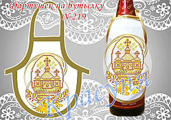 Фартушок на пляшку під вишивку ТМ Красуня №219