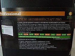 Стимулятор росту з мікроелементами на Ріпак Активний Старт. Підживлення мікродобривом за листком ріпака Ярило. Норма внесення 1-2л/га