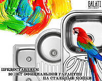 10 років гарантії!