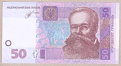 Банкнота України 50 грн. 2014 р. ПРЕС Кубів