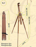 Мольберт -тренога № М20 А (h мольб. 180см, max h полотна 110см) бук
