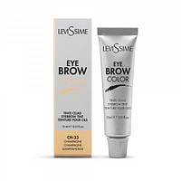 Профессиональная краска для бровей Levissime Eye brow color Брови, Кожа головы, Лицо, окрашивание бровей, бежевый(шампанское) CH-33