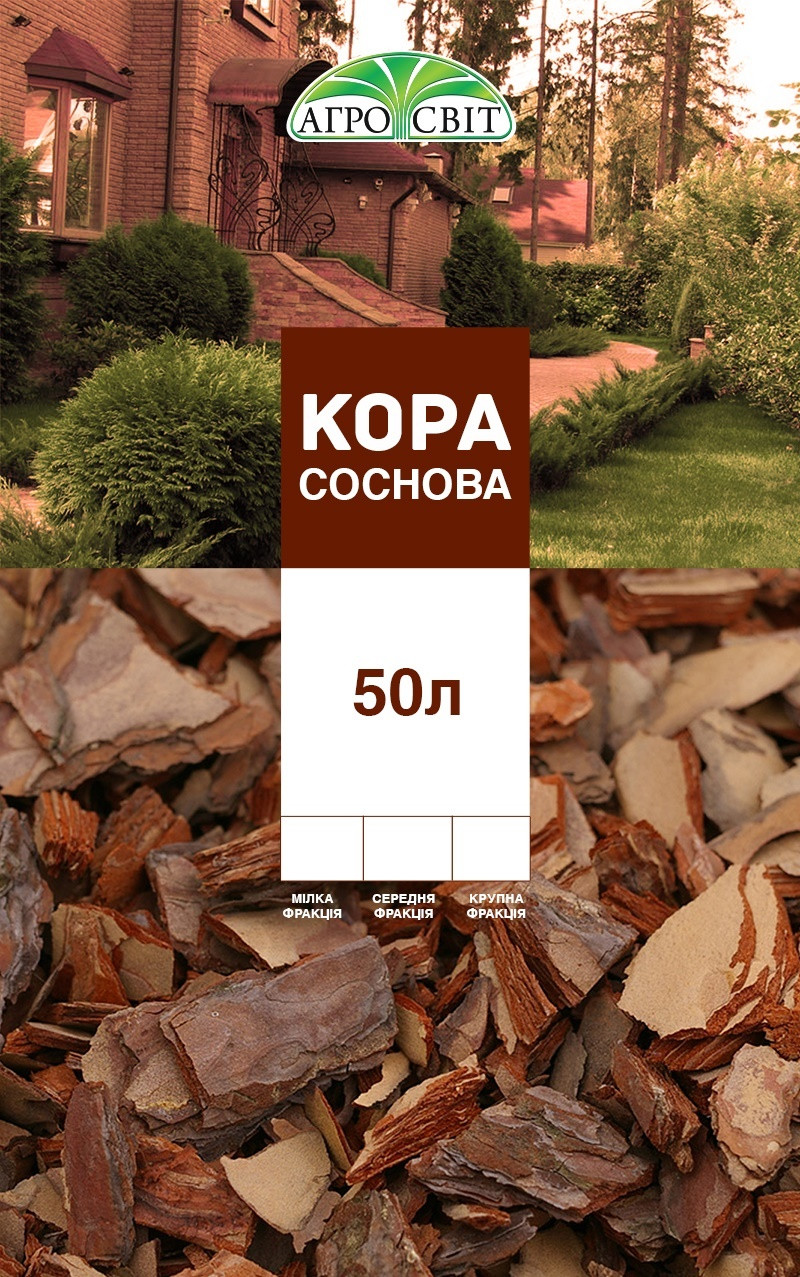 Кора соснова середня фракція: 50л