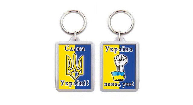 Брелки з українською символікою