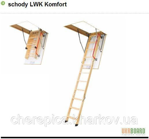 Чердачная лестница FAKRO LWK-305 Komfort 70х130 - фото 4 - id-p85783408