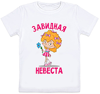 Детская футболка "Завидная невеста" (белая)