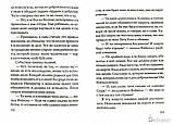 Катакомби. Повість про перших християн. Євгенія Тур, фото 2