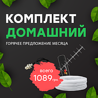 Гаряча пропозиція місяця!