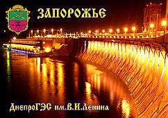 Магніт вініловий Запоріжжя 01