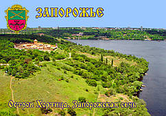 Магніт вініловий Запоріжжя 04