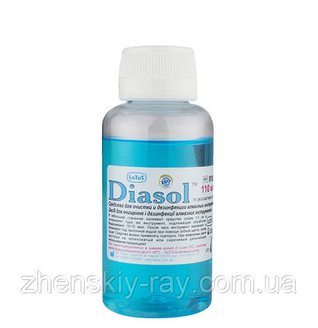 Діасол (Diasol) — засіб для дезінфекції алмазних фрез, 110 мл, фото 1