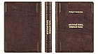 Книга шкіряна Роберт Т. Кійосакі Багатий тато, бідний тато, фото 2
