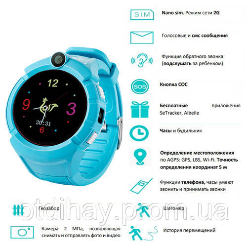Smart-годинник Q360 дитячий з GPS 