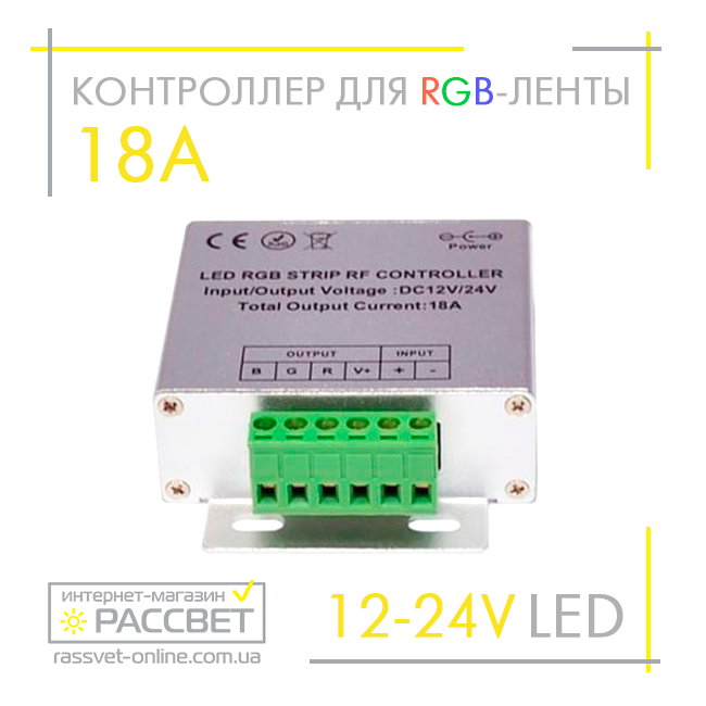 Контроллер для ленты RGB №55 сенсорный радио 12V 18A 216W (пульт белый или черный) - фото 5 - id-p278014791