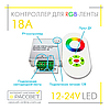 Контролер для стрічки RGB No55 сенсорний радіо 12 V 18 A 216 W (пульт білий або чорний), фото 3