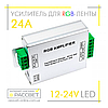 Підсилювач LED RGB AMPLIFIER 24A No38/1 288W LD57 (8А на канал), фото 5