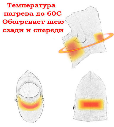 Термобалаклава "Eco-Obigriv BLC" з підігрівом шиї вітрозахисна, тепла, нагрівання до 60 °C + АКБ 3.7V 2000 mAh, фото 2