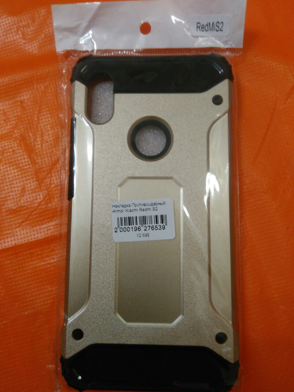 Чохол трансформер протиударний Xiaomi Redmi S2 (золотий)