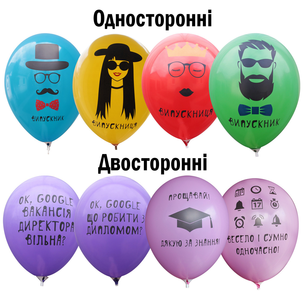 Повітряні кулі "Віпускник" український 12" (30 см) асорті пастель. В упак: 100 шт. ТМ"Gemar" (Італія)