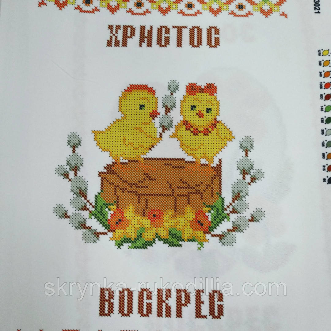 Заготовка для вишивки "Великодній рушничок" В-3021