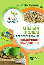 Спельта (полба) для пророщування органічного походження, Green Vitamin 500 г