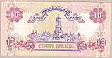 Банкнота України 10 грн. 2000 р. VF, фото 3
