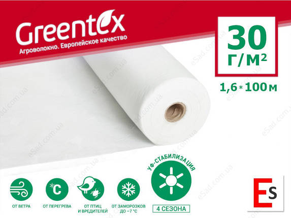 Агроволокно GREENTEX p-30 – 30 г/м2, 1,6 x 100 м тканини в рулоні, фото 2