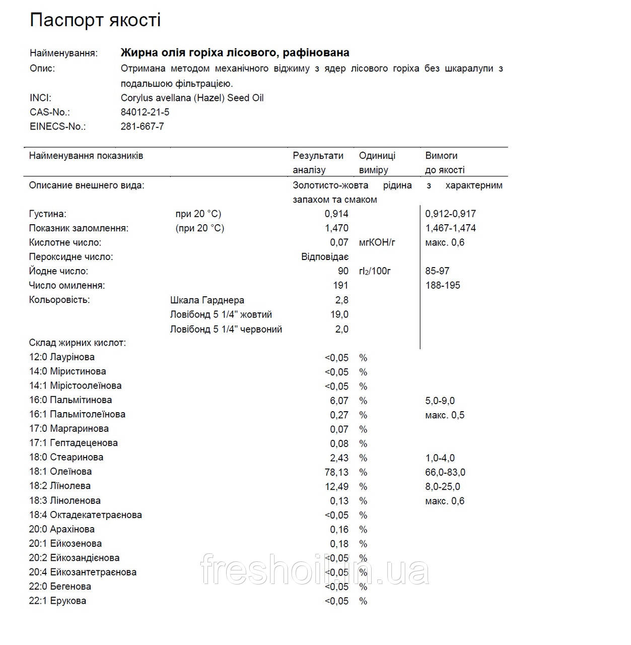 Масло лесного ореха рафинированное 0.5 кг (540 мл) - фото 4 - id-p313840375