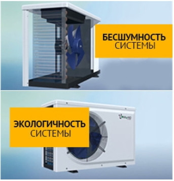 безшумність і екологічність системи