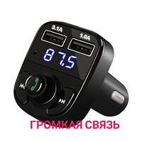 FM модулятор Трансмиттер Car X8 Premium 2USB Bluetooth ФМ