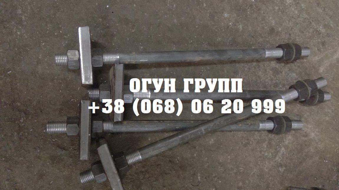 Фундаментний Болт М42 тип 2 з анкерним плитою ГОСТ 24379.1-80