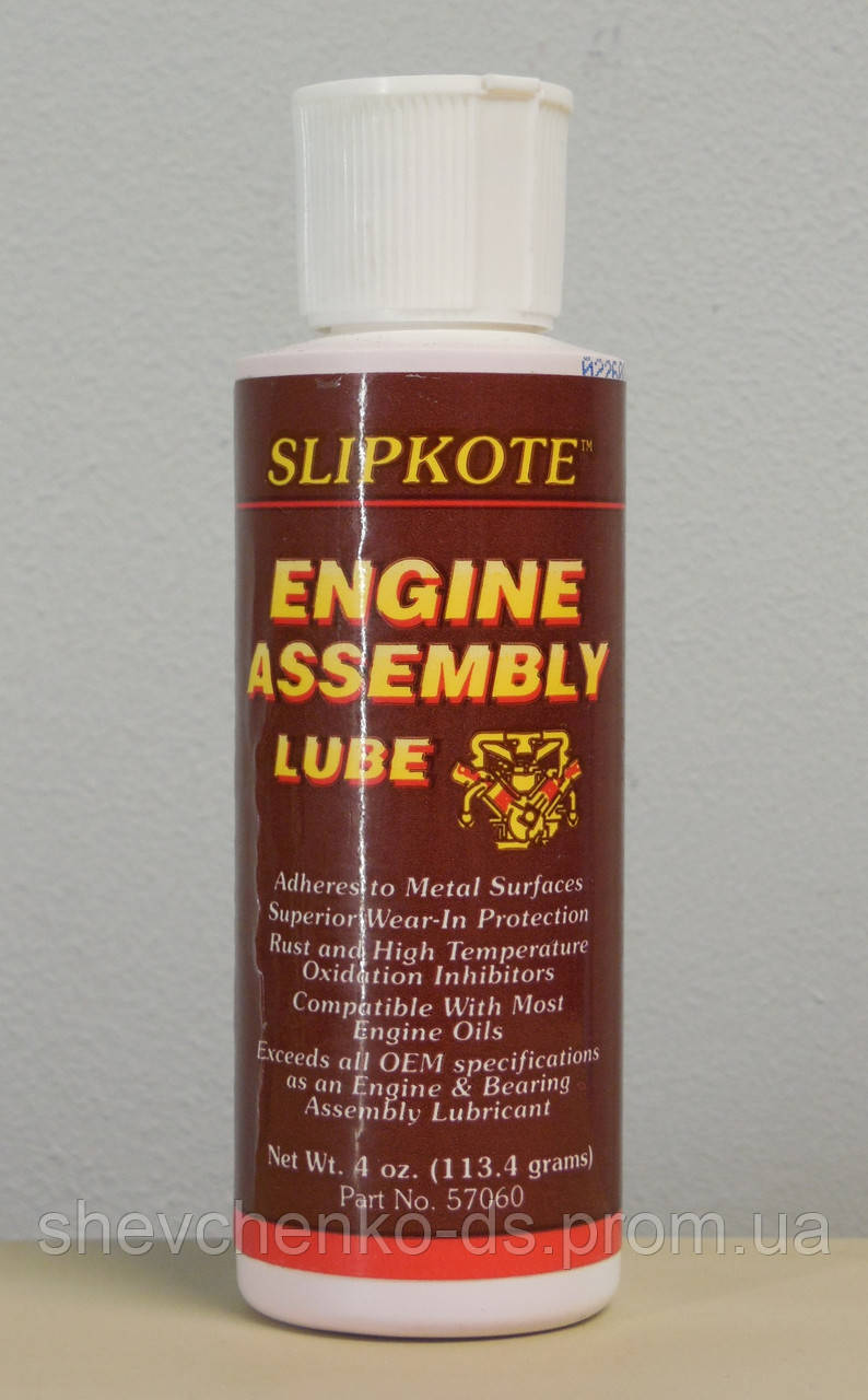 Мастило для збирання моторів SLIPKOTE Engine Assembly Lube