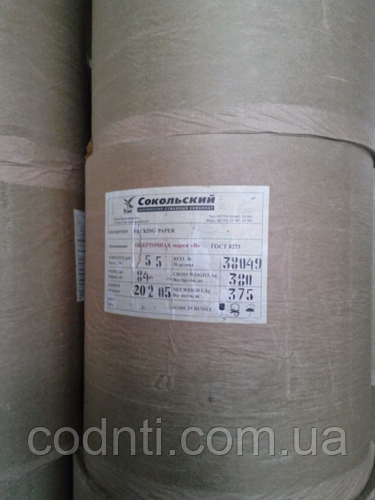 Папір обгортковий марки "Е" 1,50 м*20 кг 80 г/м2
