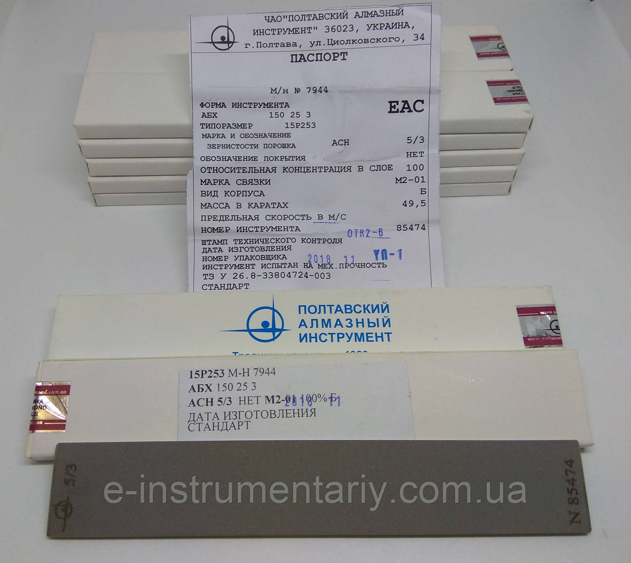 Алмазний брусок 150х25х3. Зерно 5/3 — полірування