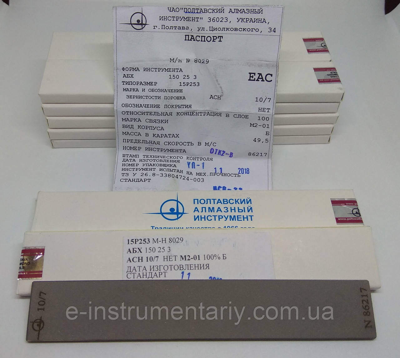 Алмазний брусок 150х25х3. Зерно 10/7   Полтава