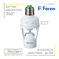 Датчик движения Feron SEN127 E27 360° белый цокольный (в патрон)