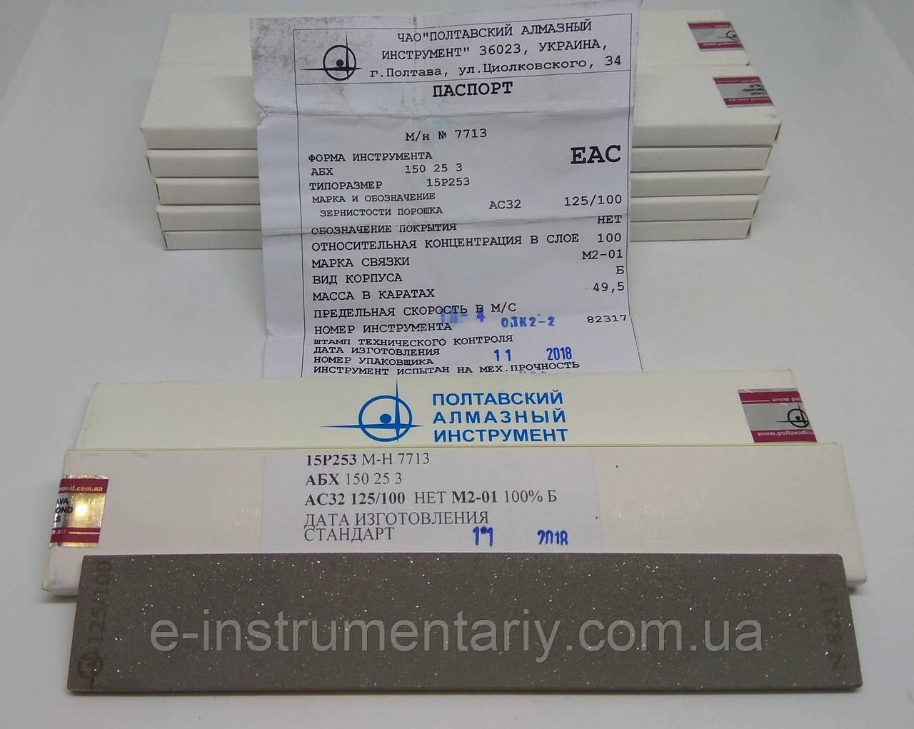 Алмазний брусок 150х25х3. Зерно 125/100  Полтава