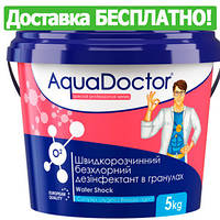 Активний Кисень для басейну AquaDoctor 5 кг