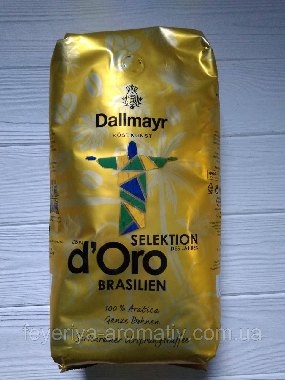 Кава в зернах Dallmayr selektion D'oro Brasilien 1кг (Німеччина)