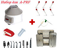 Центрифуга лабораторная для плазмолифтинга и PRF, Набор для A-PRF