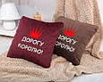 Подушка подарункова для чоловіків "Дорогу королю" флок, фото 2