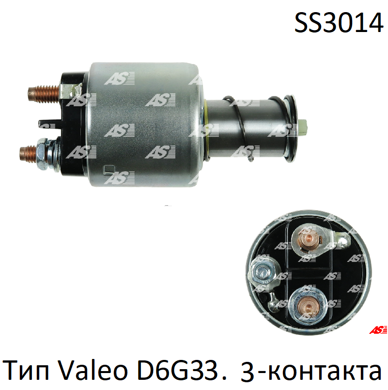 Втягивающее реле стартера Opel Corsa 1.3 CDTi, Опель Корса 1.3 цдти ...