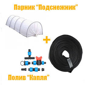 Парник "Пролісок" 6 м | 50г/м2 + набір крапельного поливу